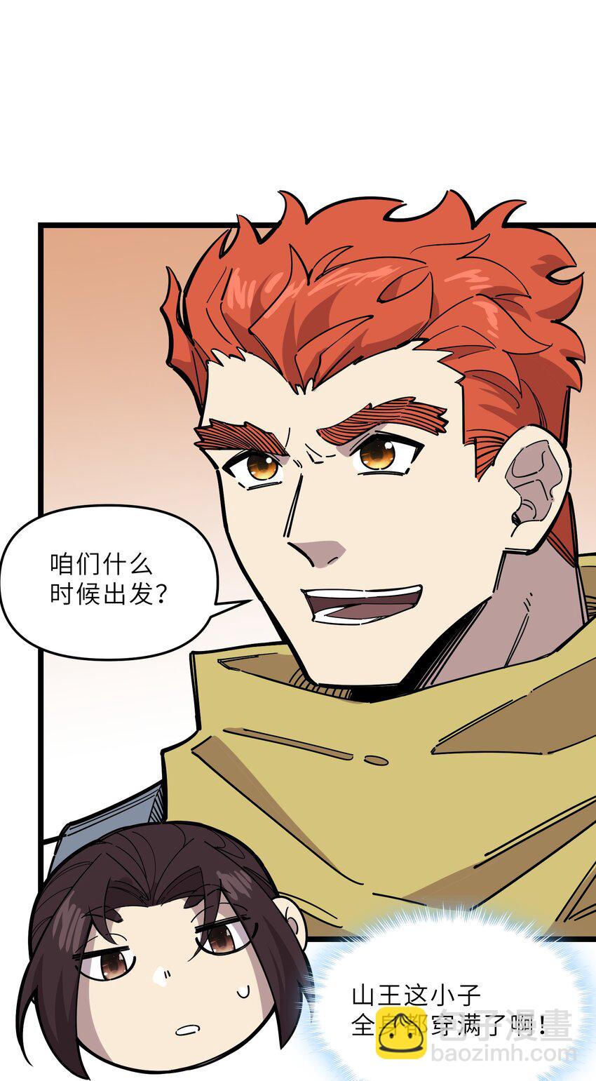 我在仙俠世界假扮NPC - 19 寵物系統(1/2) - 1