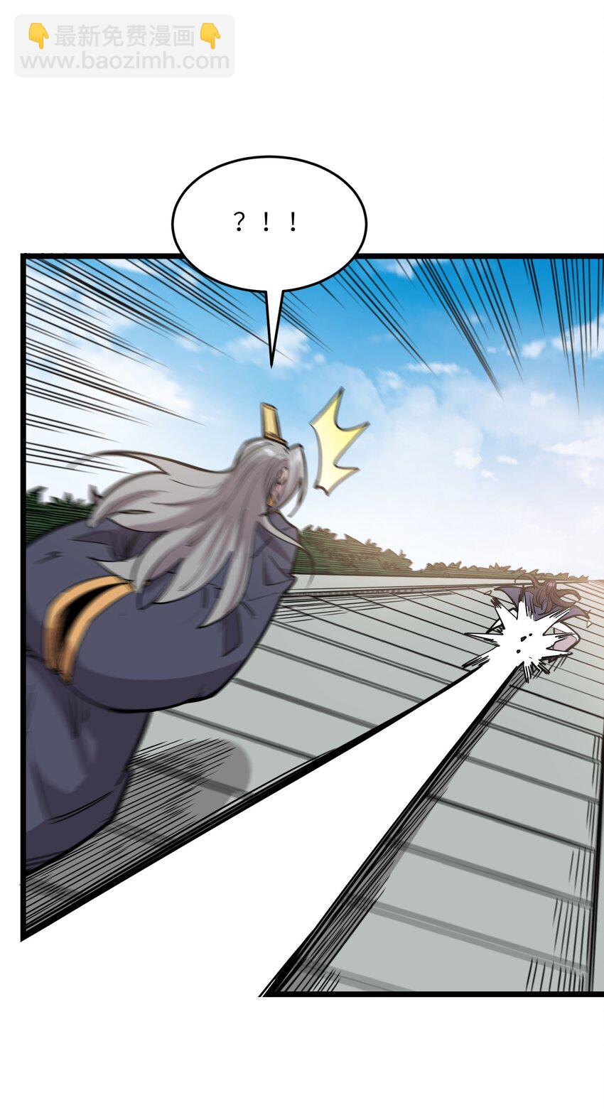 我在仙俠世界假扮NPC - 21 始祖蒞臨！(2/2) - 1