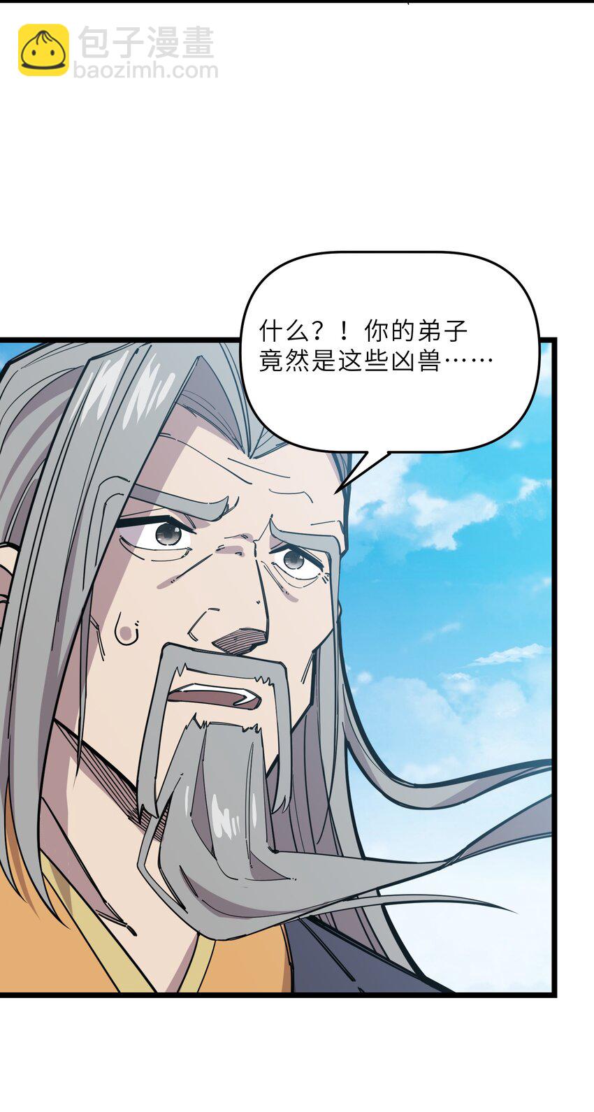 我在仙俠世界假扮NPC - 21 始祖蒞臨！(2/2) - 4