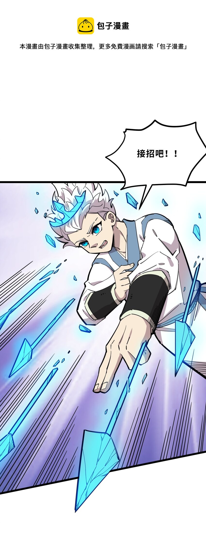 我在仙俠世界假扮NPC - 23 終於出場的女主(1/2) - 1