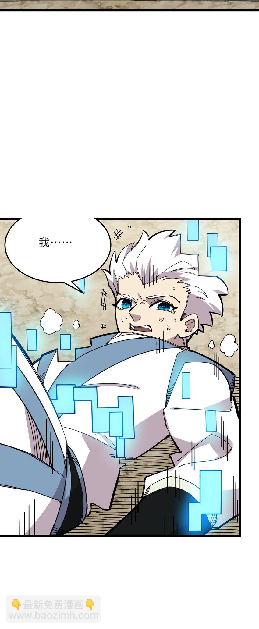 我在仙俠世界假扮NPC - 23 終於出場的女主(1/2) - 7