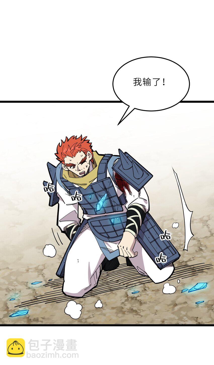 我在仙俠世界假扮NPC - 23 終於出場的女主(1/2) - 1