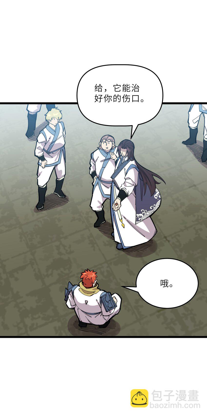 我在仙俠世界假扮NPC - 23 終於出場的女主(1/2) - 4