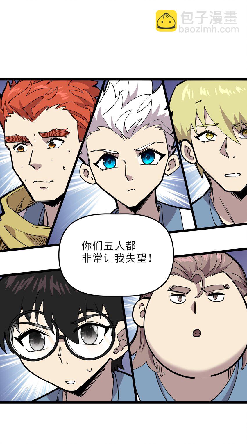 我在仙俠世界假扮NPC - 23 終於出場的女主(1/2) - 6