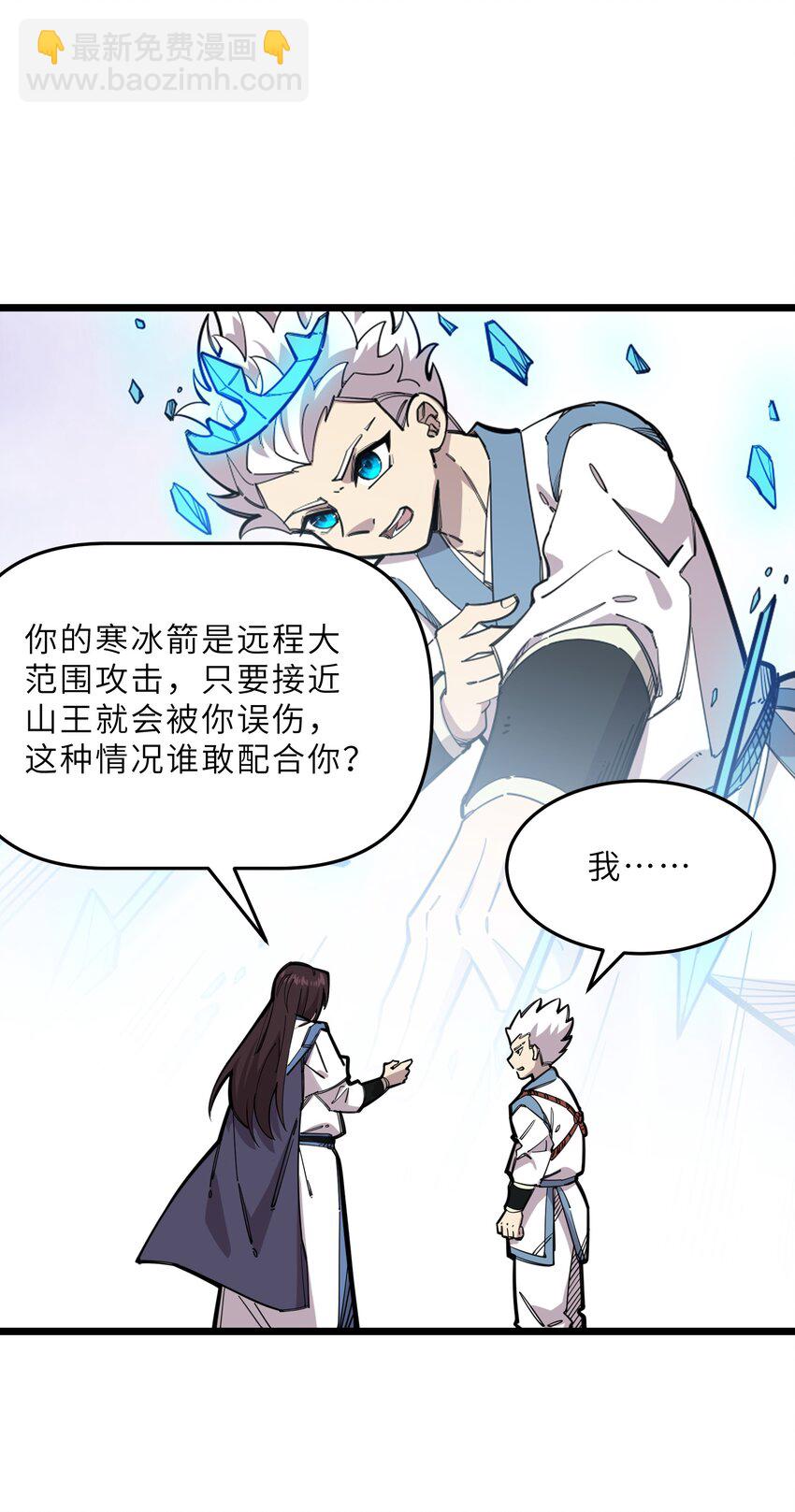 我在仙俠世界假扮NPC - 23 終於出場的女主(1/2) - 8