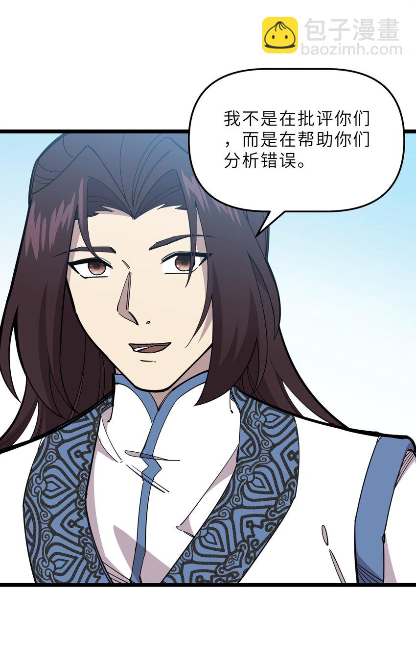 我在仙俠世界假扮NPC - 23 終於出場的女主(1/2) - 4