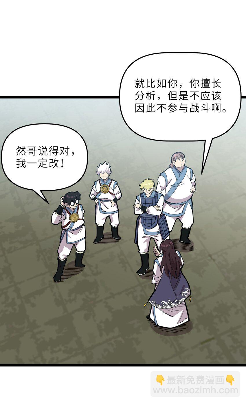 我在仙俠世界假扮NPC - 23 終於出場的女主(1/2) - 5