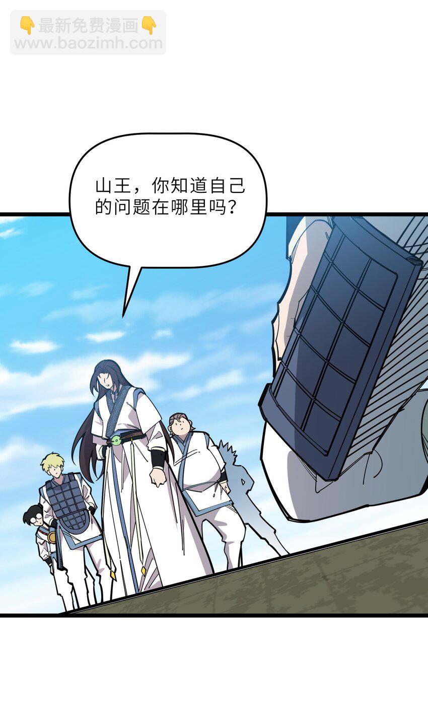 我在仙俠世界假扮NPC - 23 終於出場的女主(1/2) - 6