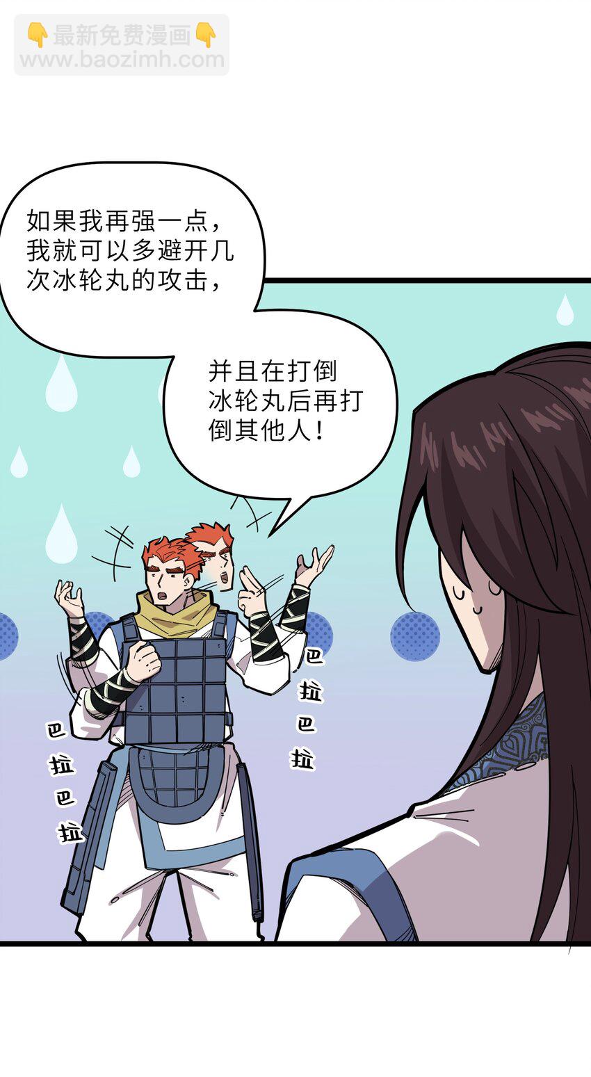 我在仙俠世界假扮NPC - 23 終於出場的女主(1/2) - 8