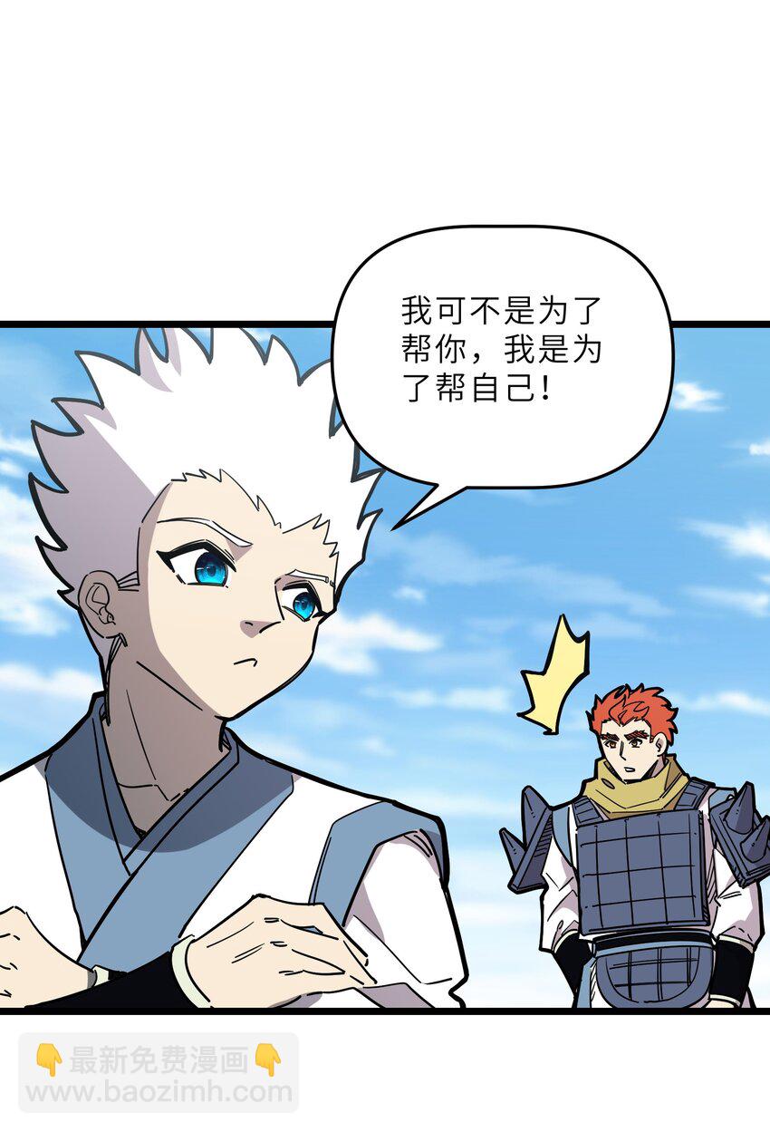 我在仙俠世界假扮NPC - 23 終於出場的女主(1/2) - 6