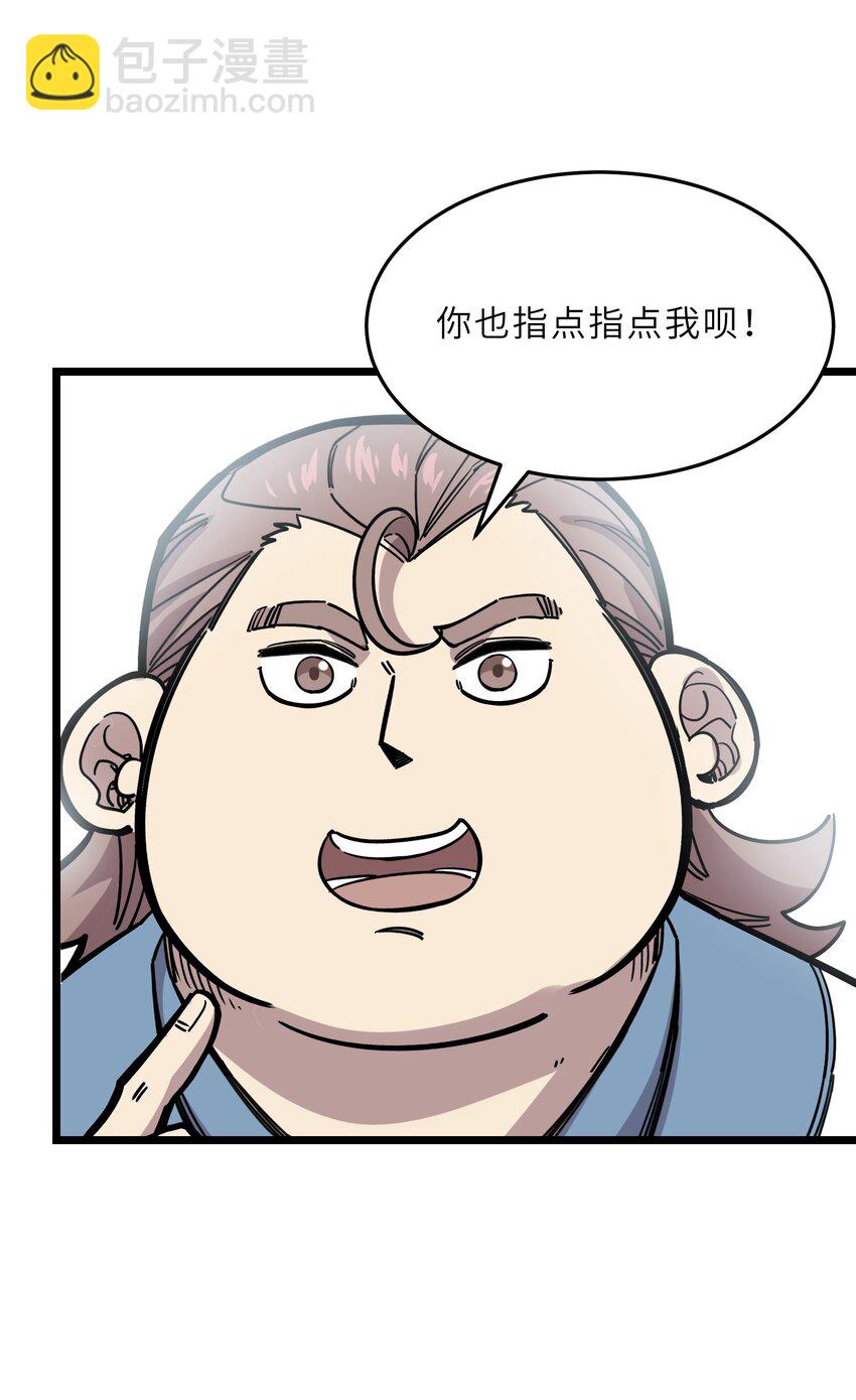 我在仙俠世界假扮NPC - 23 終於出場的女主(1/2) - 8