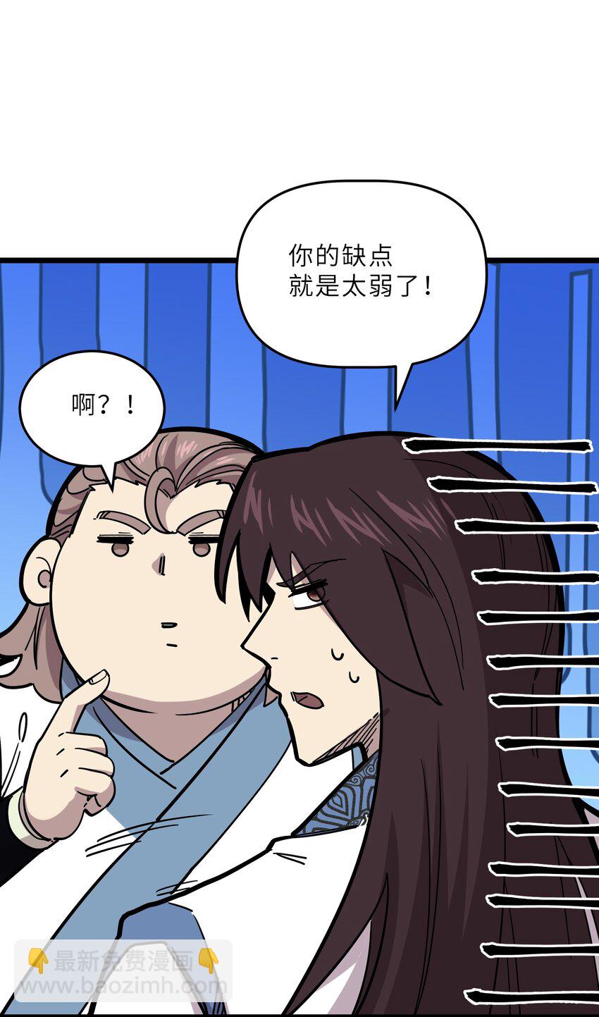 我在仙俠世界假扮NPC - 23 終於出場的女主(1/2) - 1