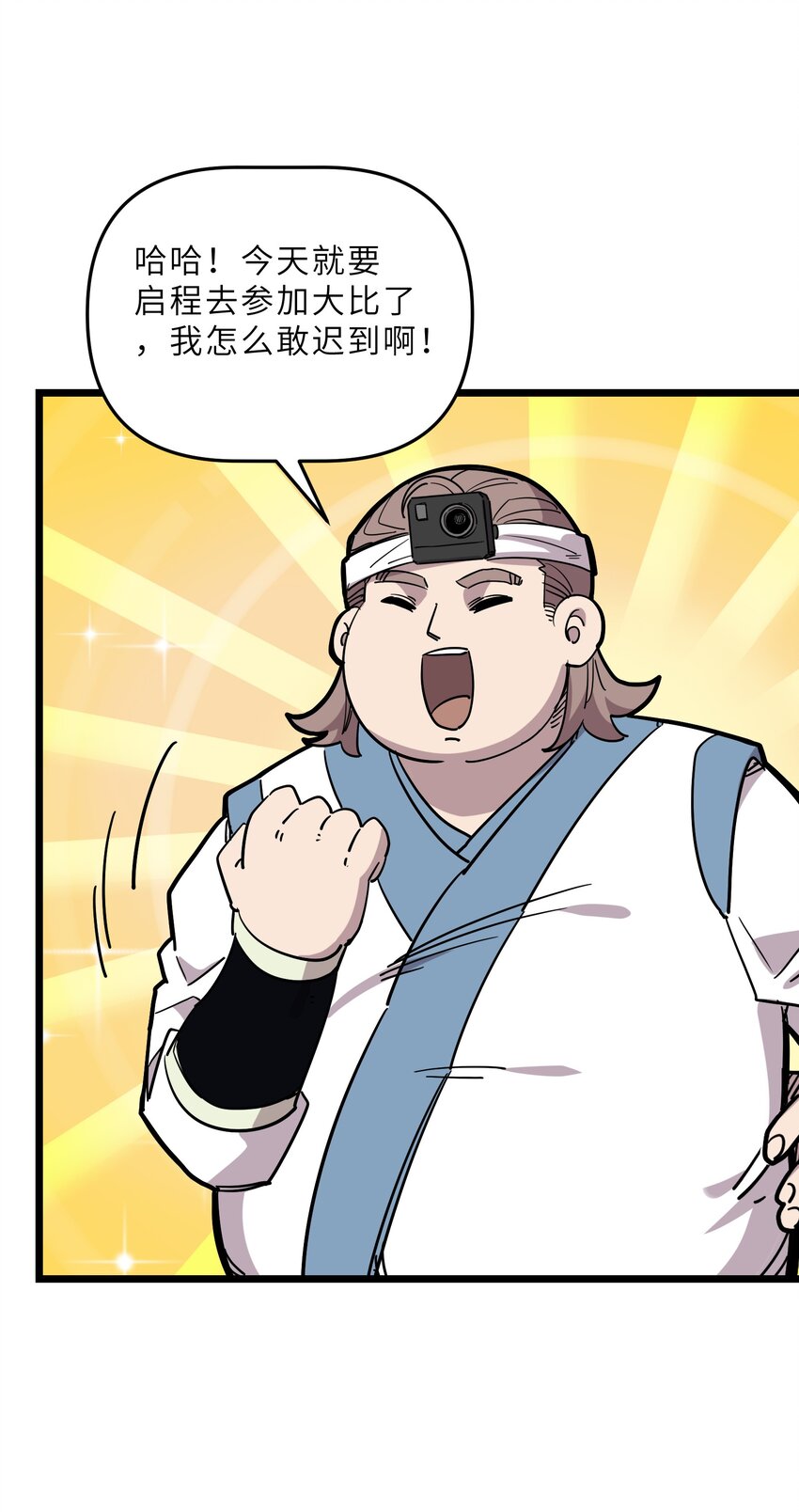 我在仙俠世界假扮NPC - 23 終於出場的女主(1/2) - 7