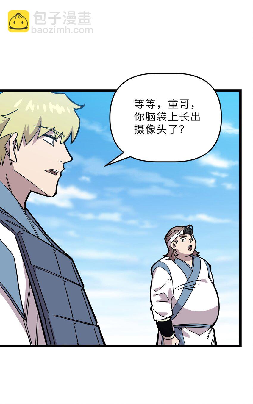 我在仙俠世界假扮NPC - 23 終於出場的女主(1/2) - 8