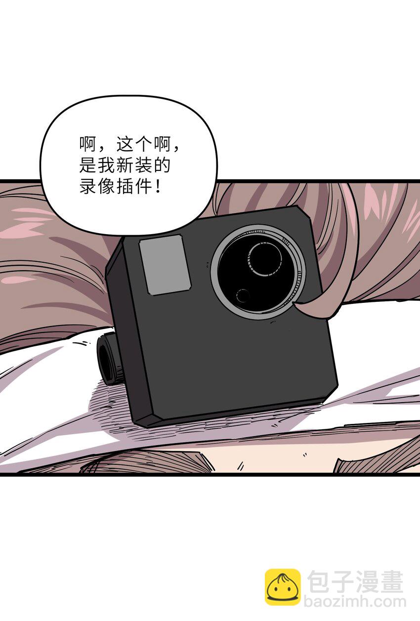 我在仙俠世界假扮NPC - 23 終於出場的女主(1/2) - 1