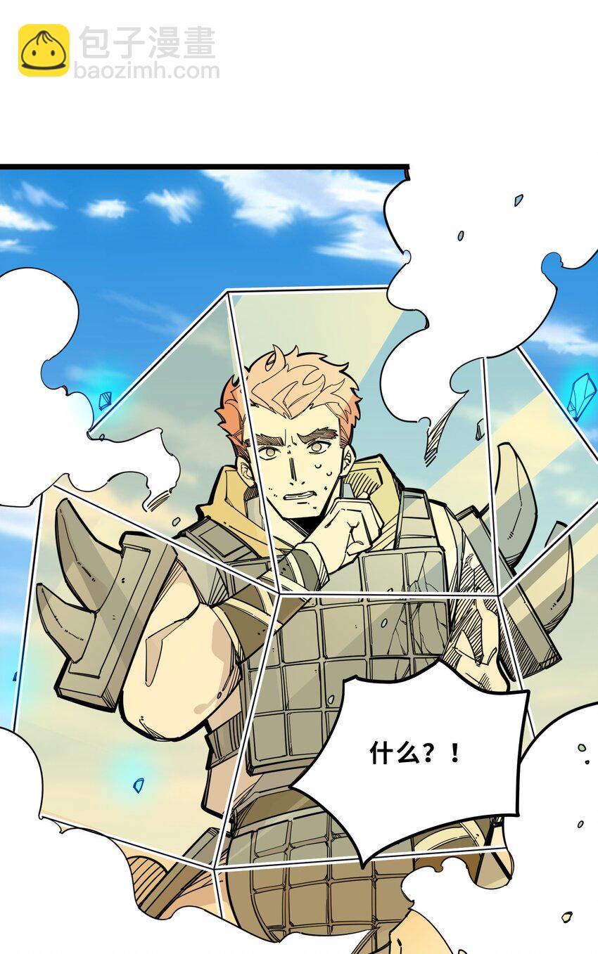 我在仙俠世界假扮NPC - 23 終於出場的女主(1/2) - 5