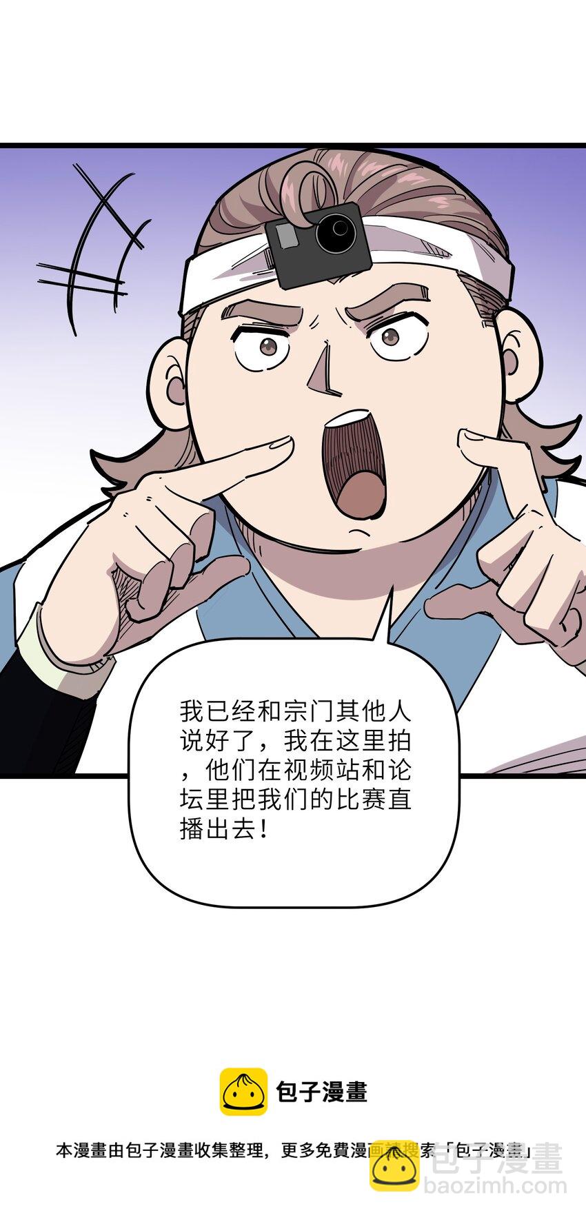 我在仙俠世界假扮NPC - 23 終於出場的女主(1/2) - 2