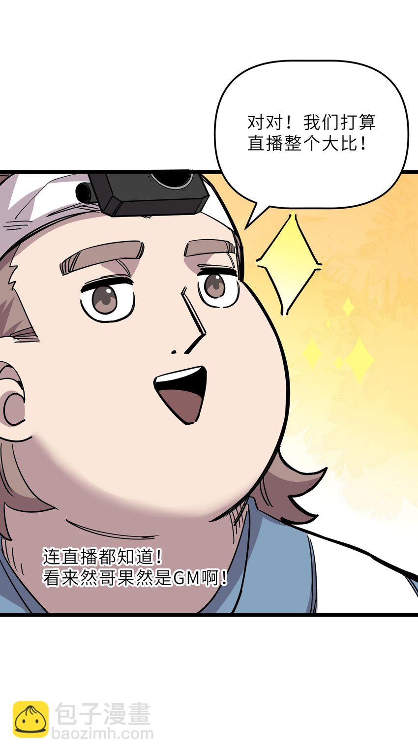 我在仙俠世界假扮NPC - 23 終於出場的女主(2/2) - 3