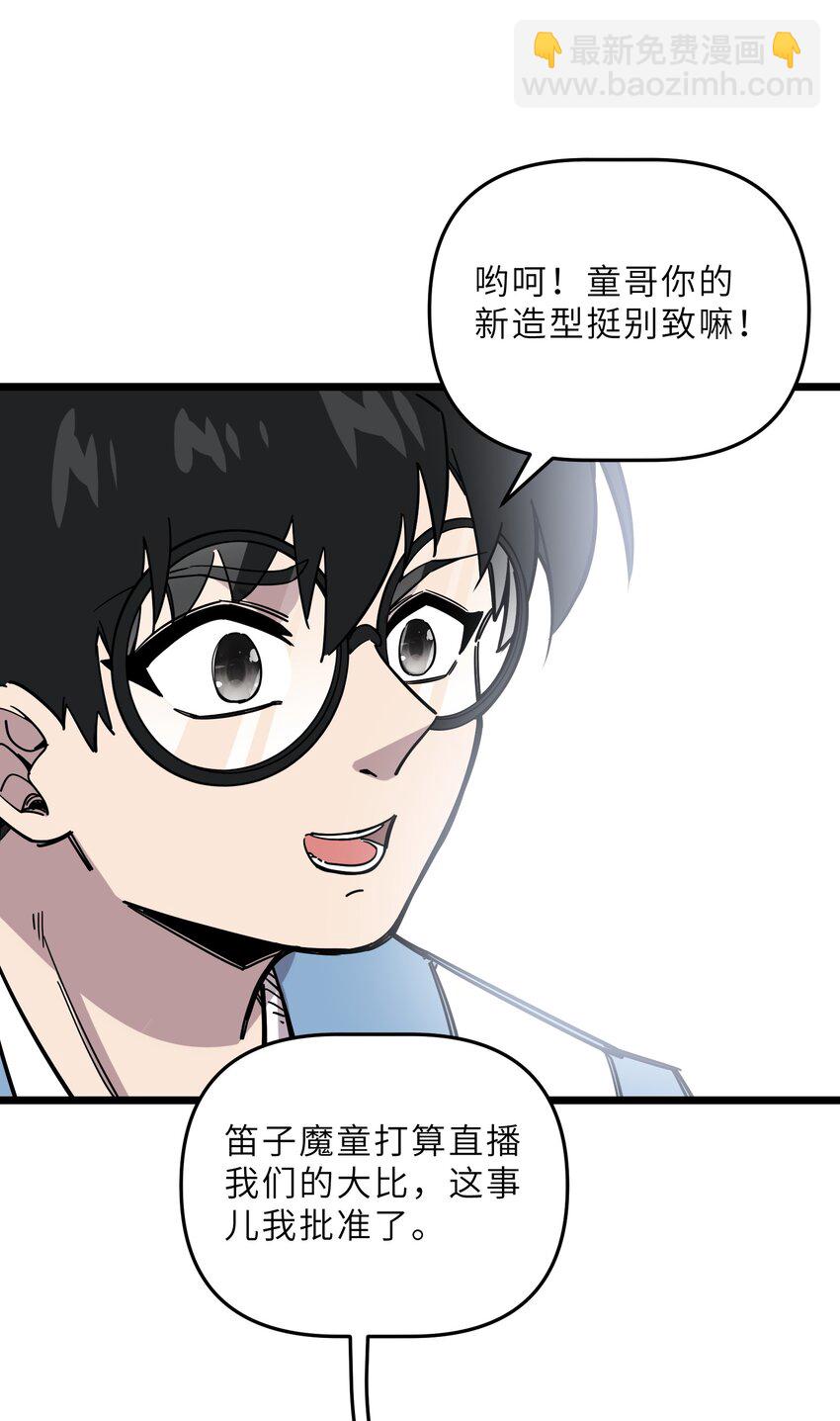 我在仙俠世界假扮NPC - 23 終於出場的女主(2/2) - 1