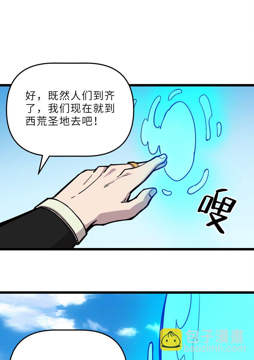 我在仙俠世界假扮NPC - 23 終於出場的女主(2/2) - 3