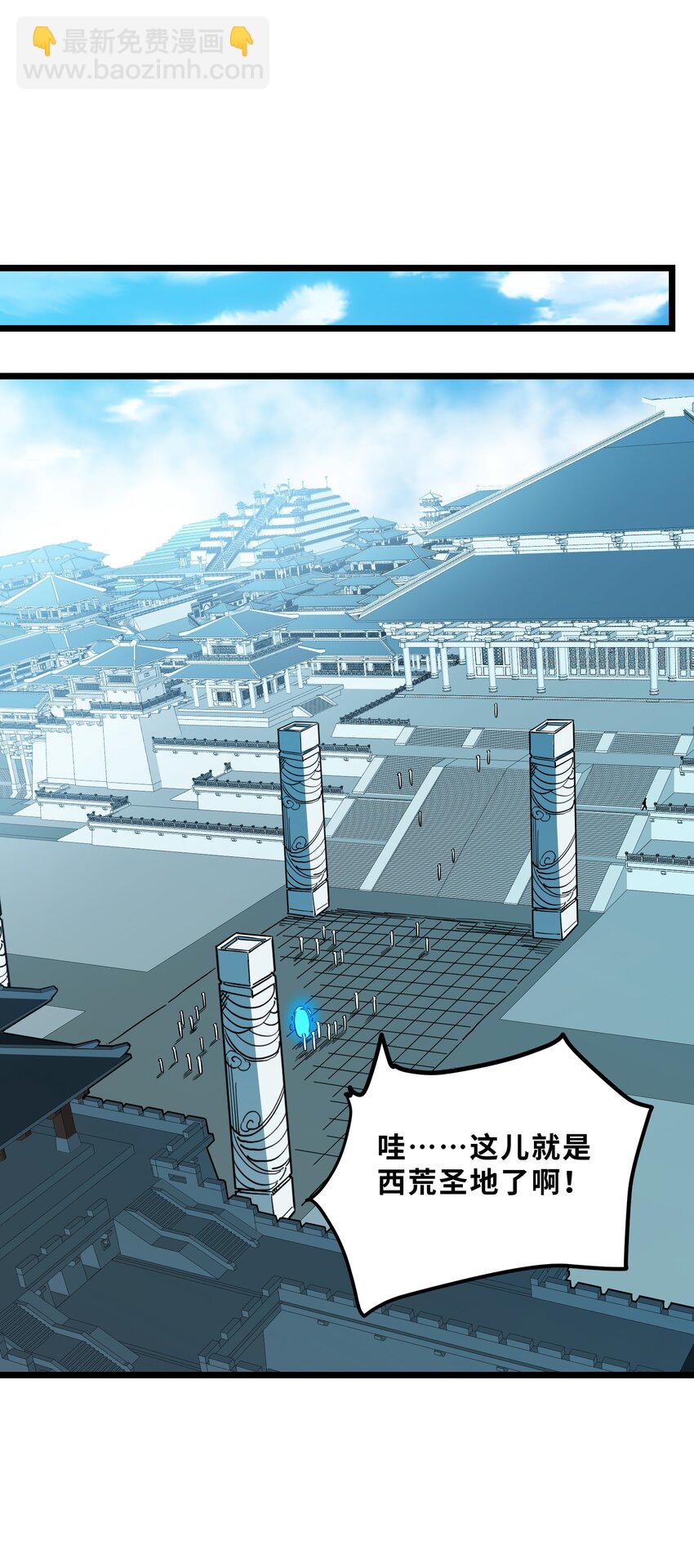 我在仙俠世界假扮NPC - 23 終於出場的女主(2/2) - 1