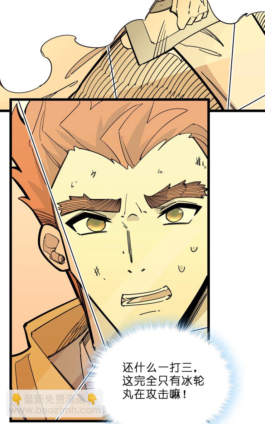 我在仙俠世界假扮NPC - 23 終於出場的女主(1/2) - 6