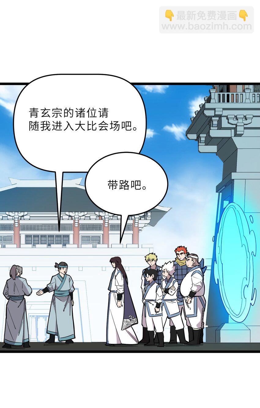 我在仙俠世界假扮NPC - 23 終於出場的女主(2/2) - 2