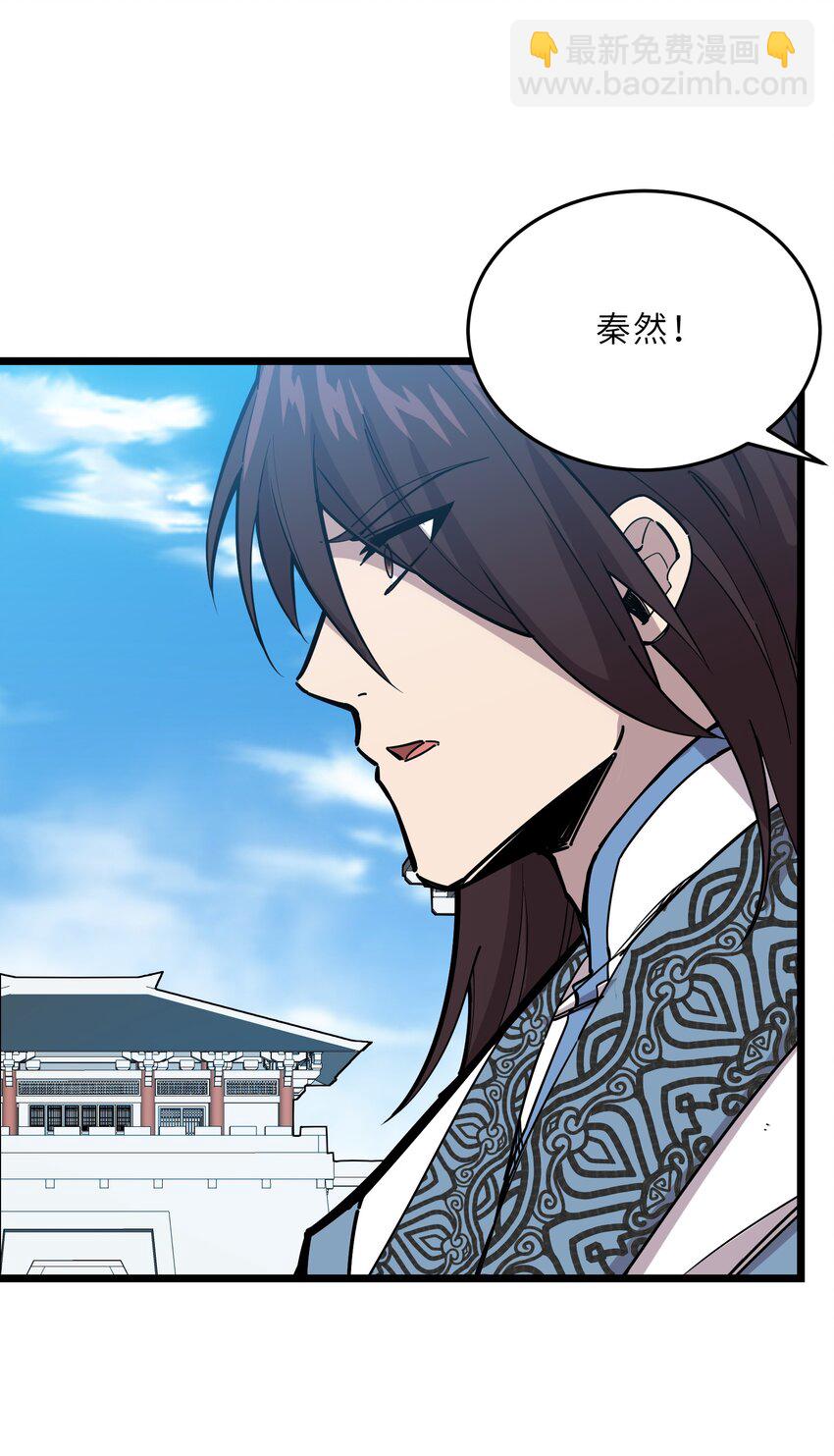 我在仙俠世界假扮NPC - 23 終於出場的女主(2/2) - 3