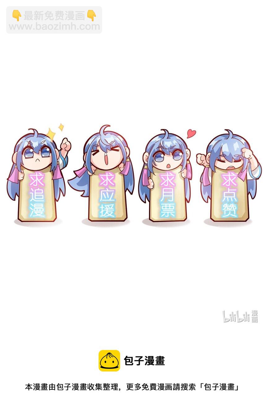 我在仙俠世界假扮NPC - 23 終於出場的女主(2/2) - 2