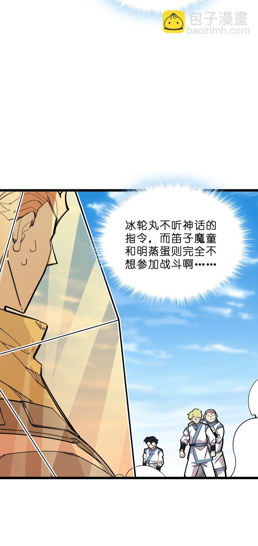 我在仙俠世界假扮NPC - 23 終於出場的女主(1/2) - 7