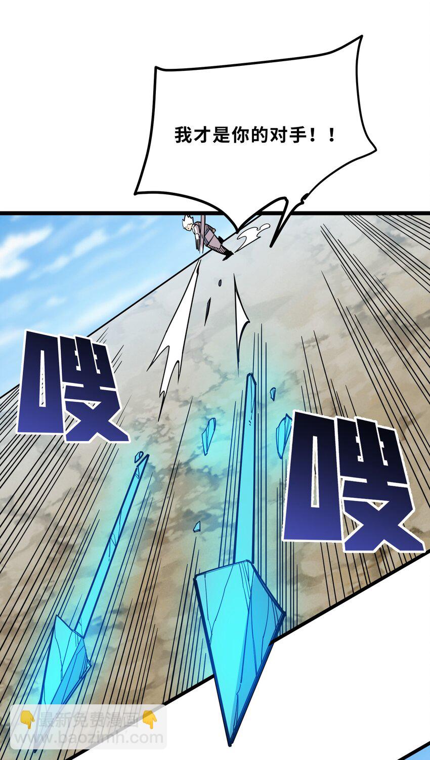 我在仙俠世界假扮NPC - 23 終於出場的女主(1/2) - 1