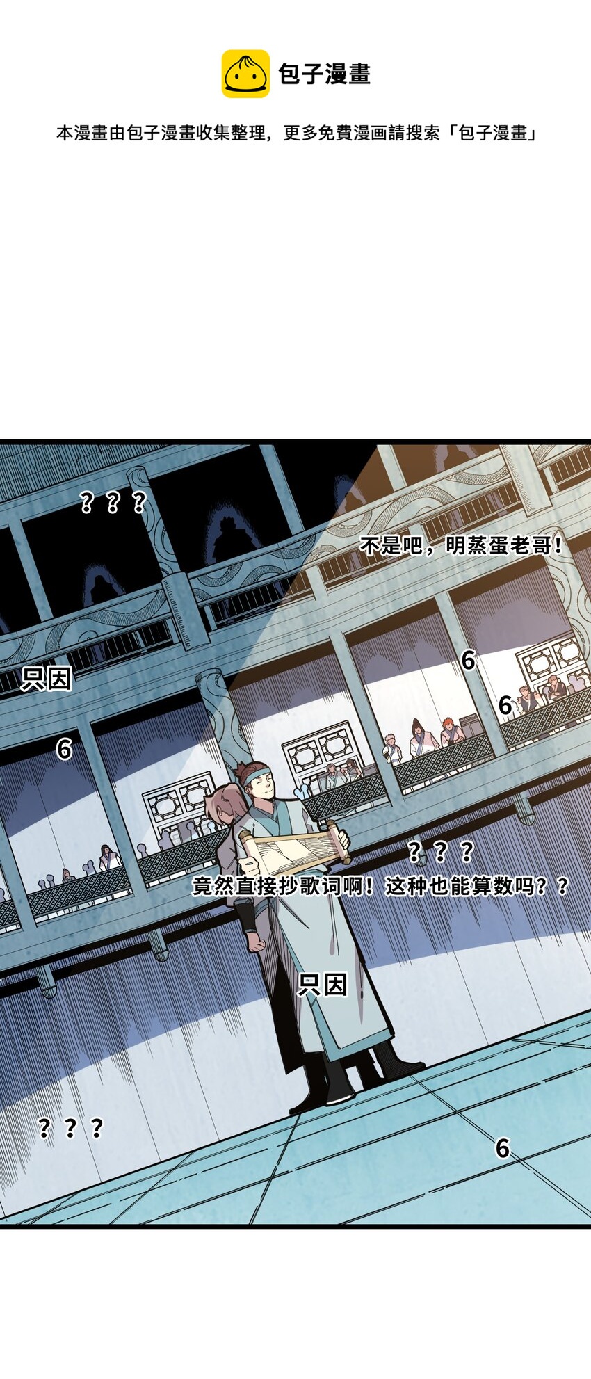 我在仙俠世界假扮NPC - 25 武鬥！冰輪丸的實力！(1/2) - 1