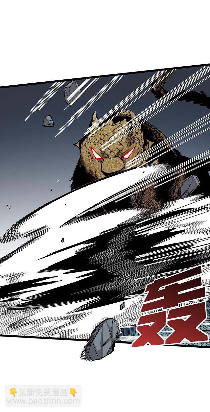 我在仙俠世界假扮NPC - 25 武鬥！冰輪丸的實力！(1/2) - 6