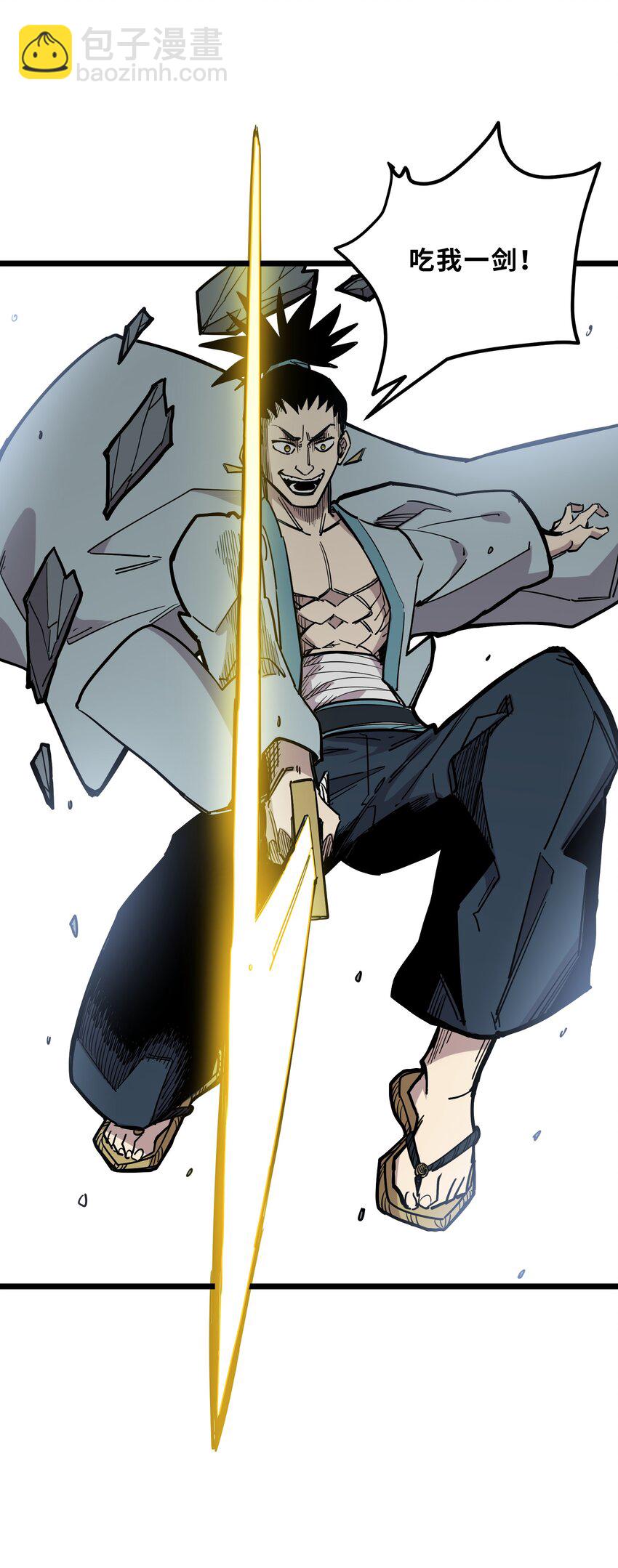 我在仙俠世界假扮NPC - 25 武鬥！冰輪丸的實力！(1/2) - 2