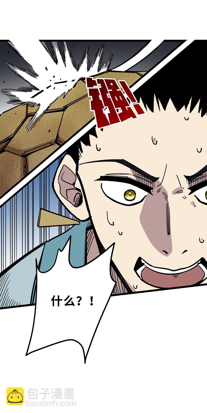 我在仙俠世界假扮NPC - 25 武鬥！冰輪丸的實力！(1/2) - 3