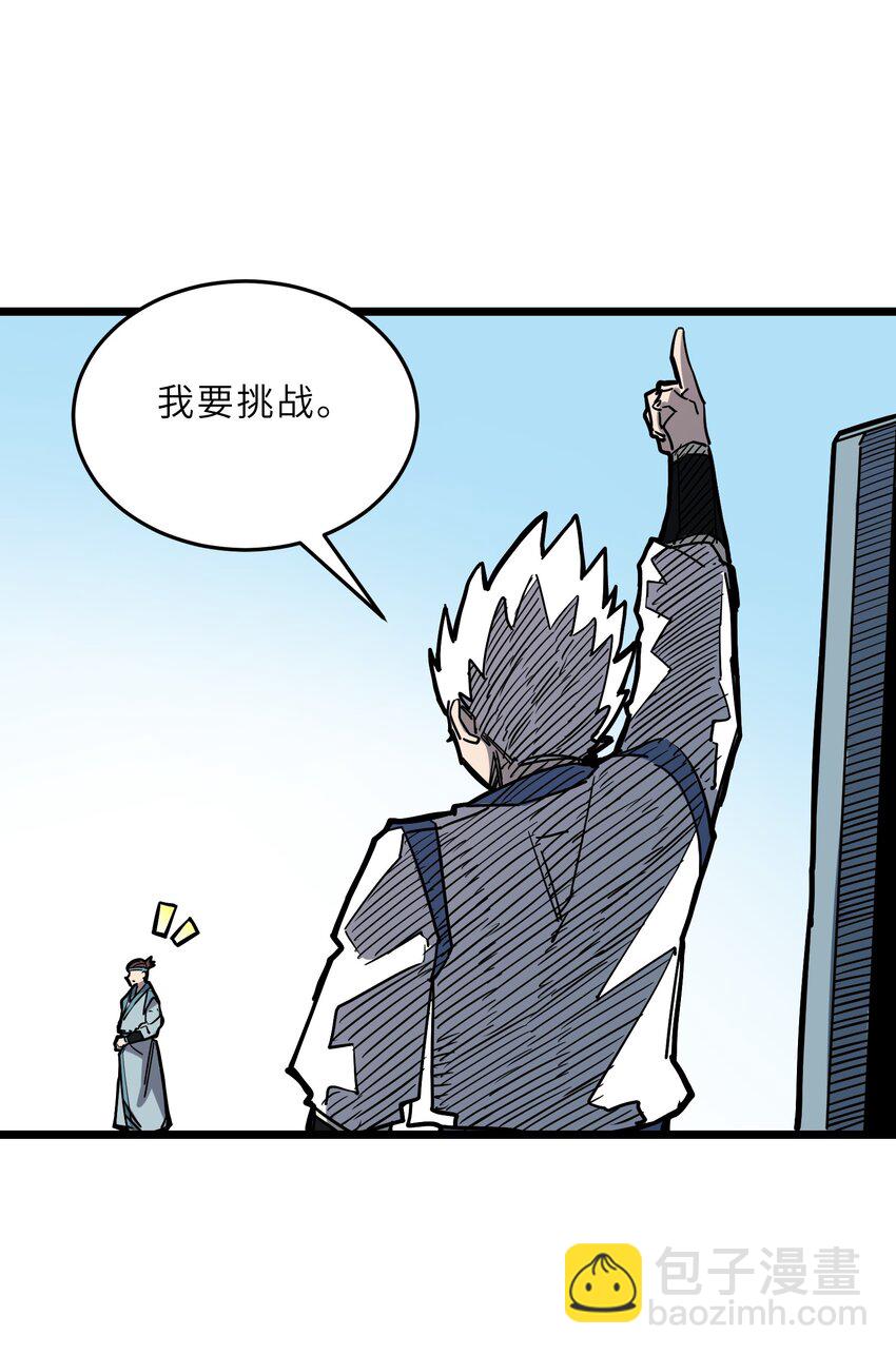 我在仙俠世界假扮NPC - 25 武鬥！冰輪丸的實力！(1/2) - 6