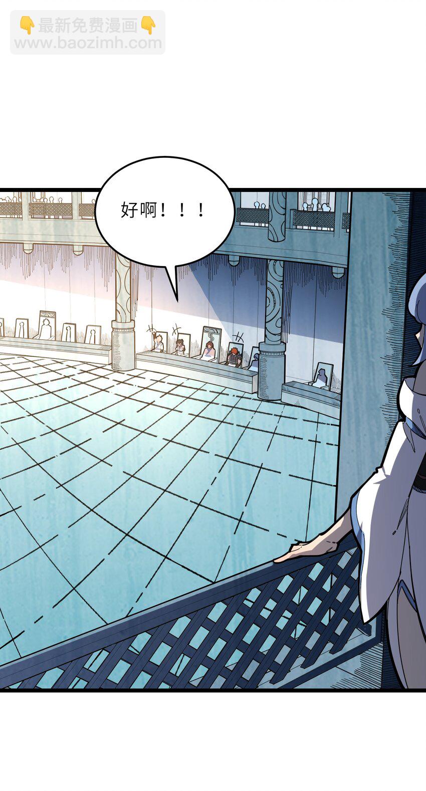 我在仙俠世界假扮NPC - 25 武鬥！冰輪丸的實力！(1/2) - 6