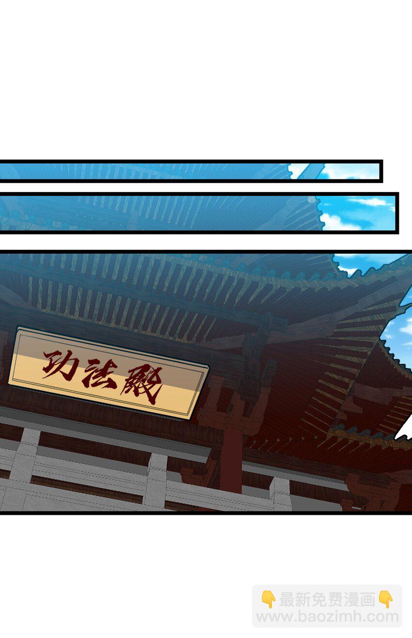 我在仙俠世界假扮NPC - 04 救世主登場(1/2) - 3