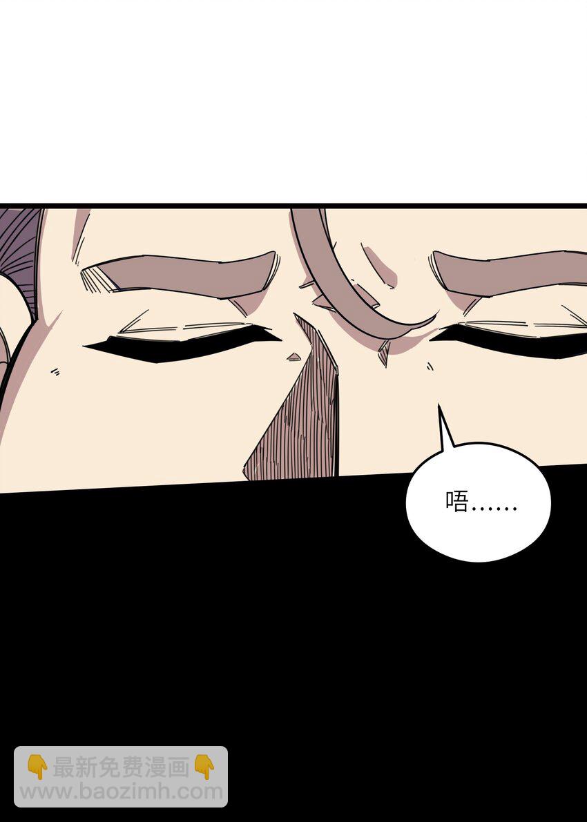 我在仙俠世界假扮NPC - 04 救世主登場(1/2) - 5