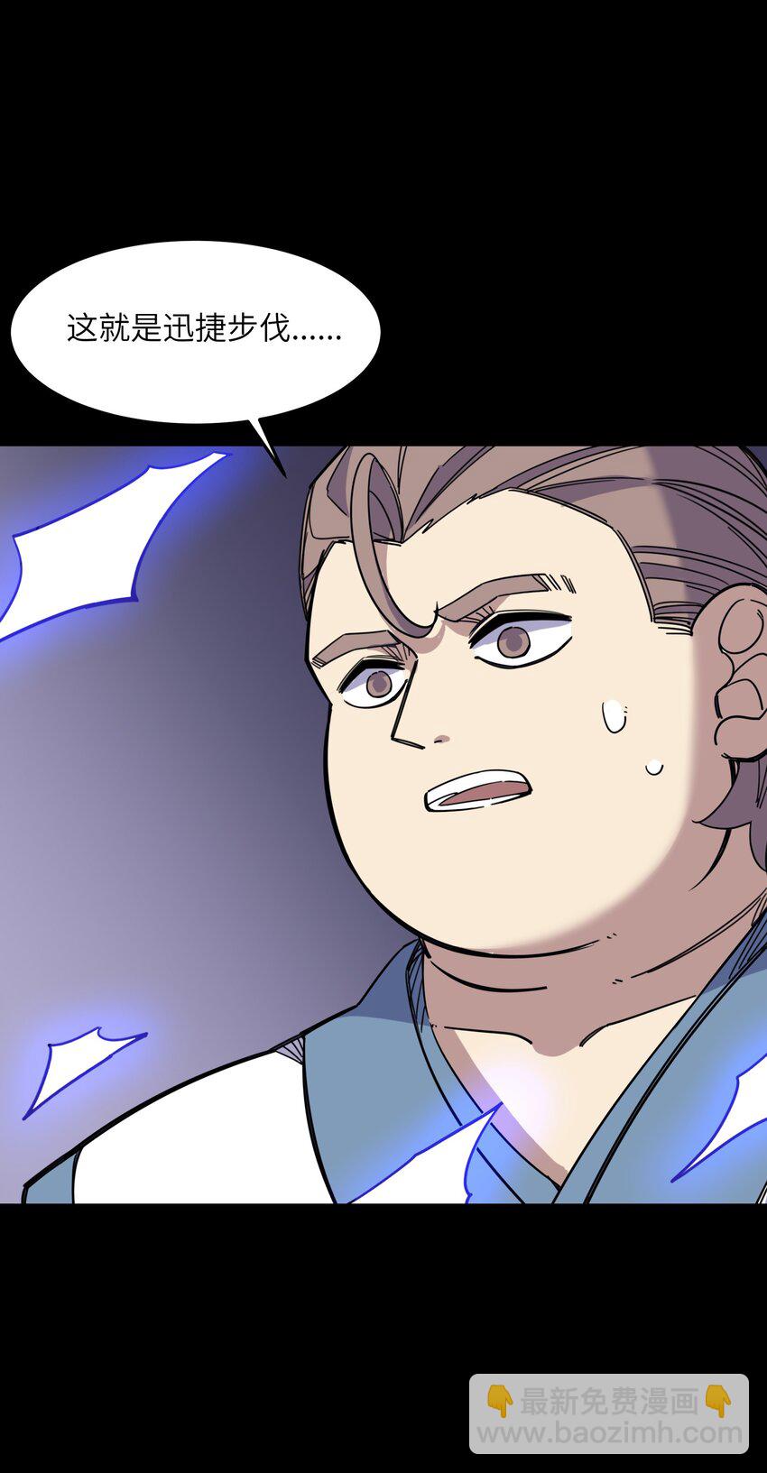 我在仙俠世界假扮NPC - 04 救世主登場(1/2) - 1