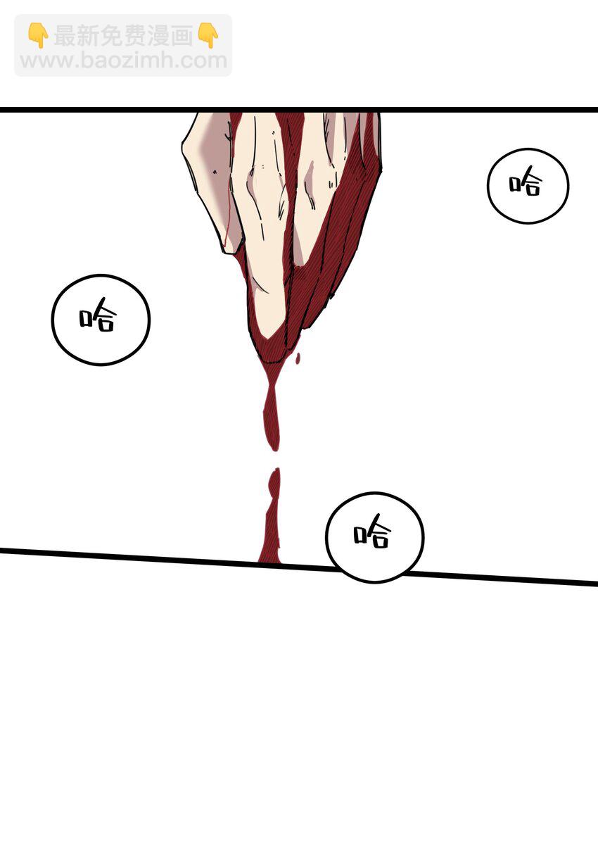 我在仙俠世界假扮NPC - 04 救世主登場(1/2) - 3