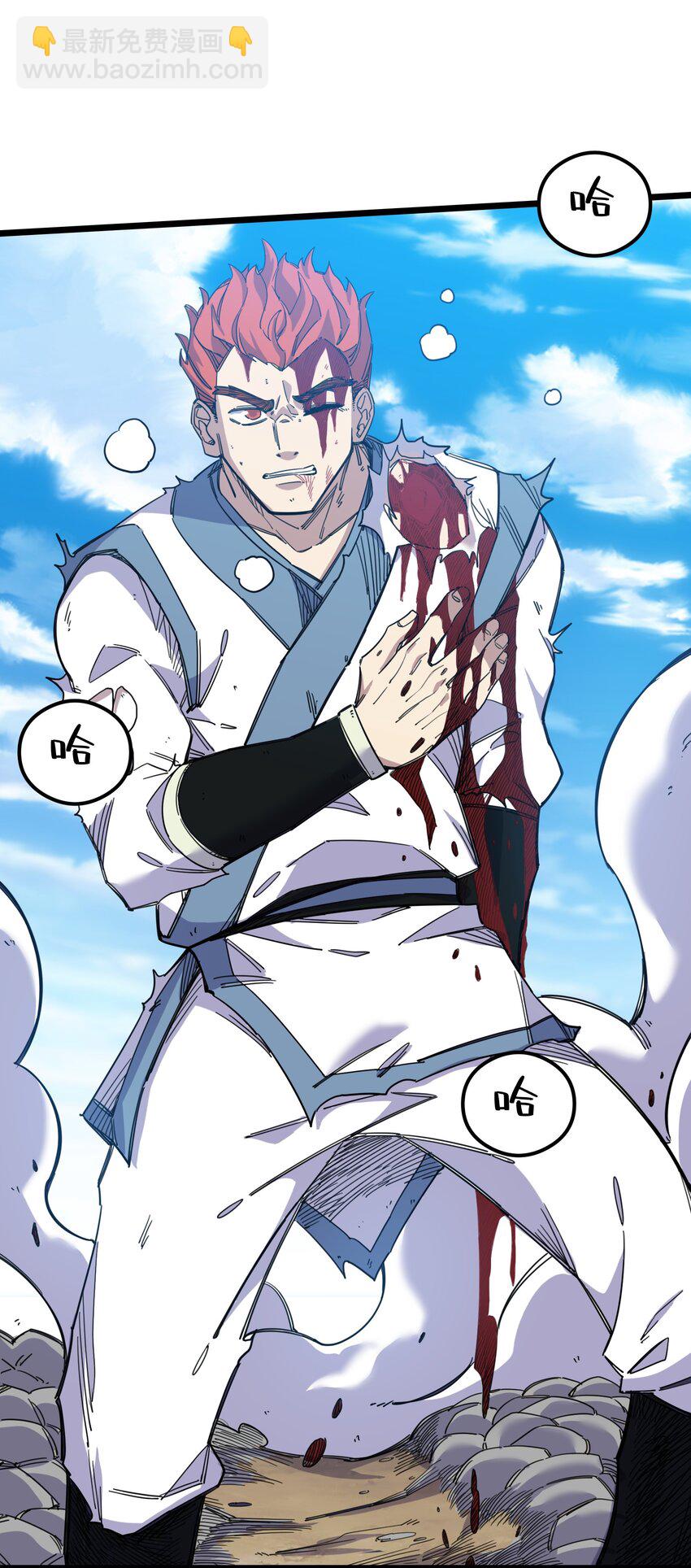 我在仙俠世界假扮NPC - 04 救世主登場(1/2) - 4