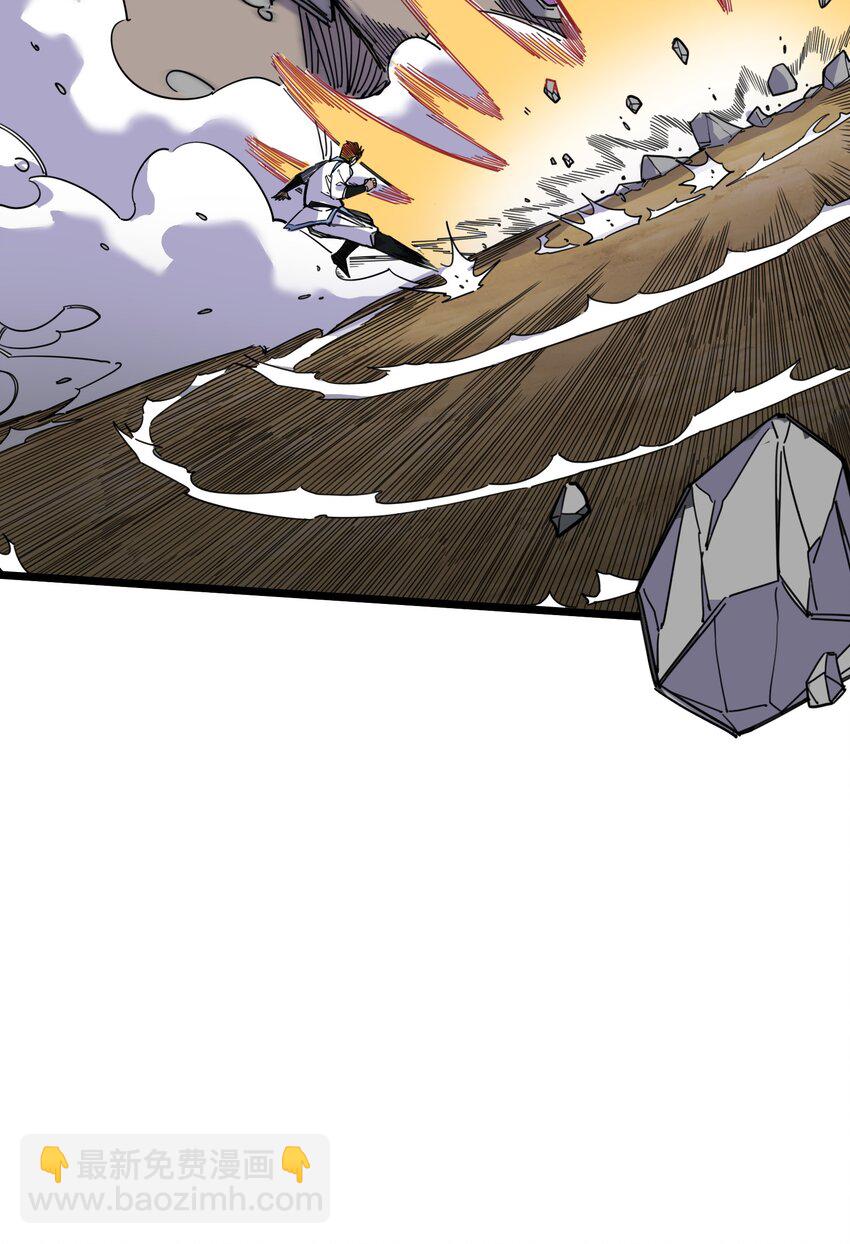 我在仙俠世界假扮NPC - 04 救世主登場(1/2) - 7