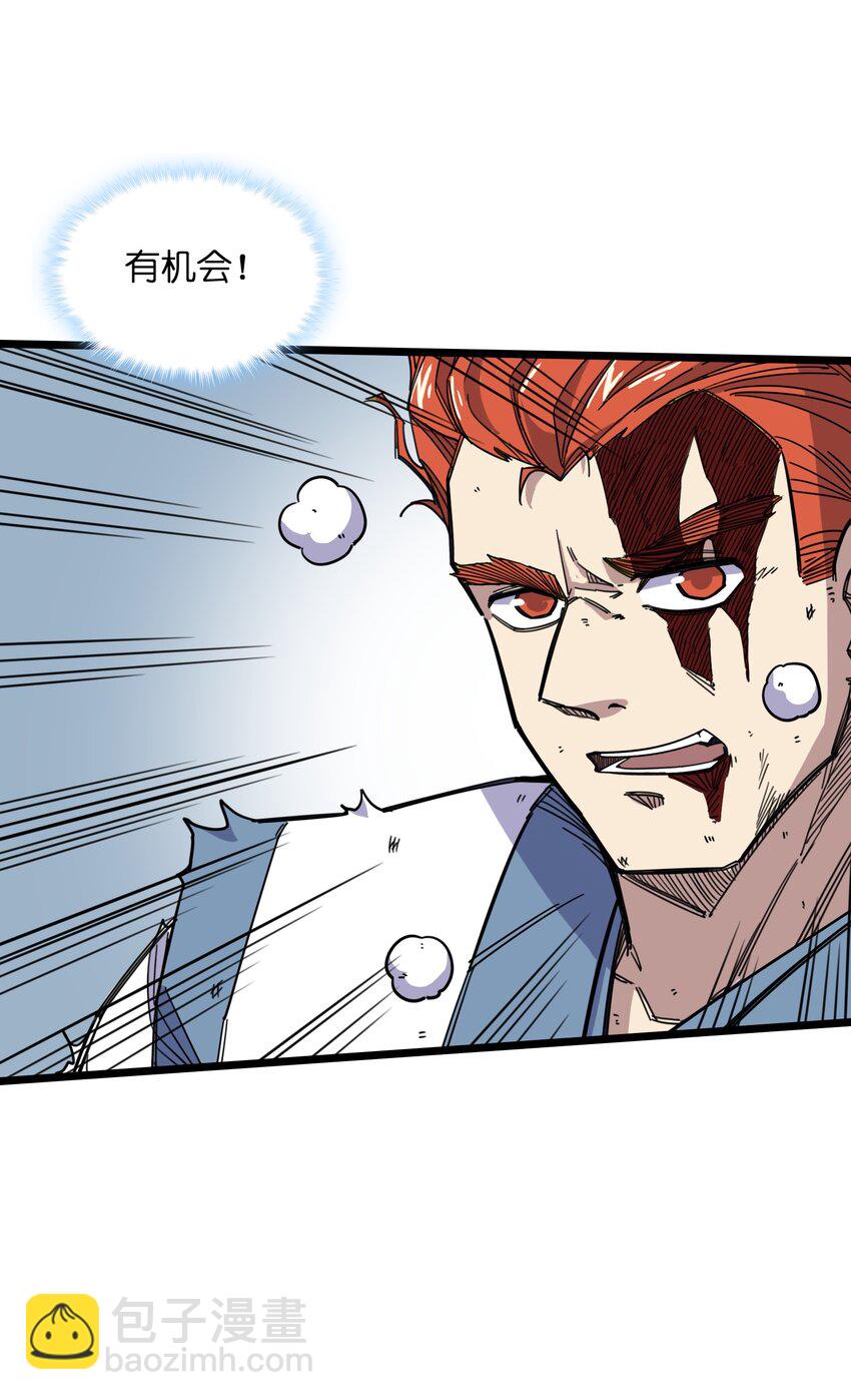 我在仙俠世界假扮NPC - 04 救世主登場(1/2) - 8