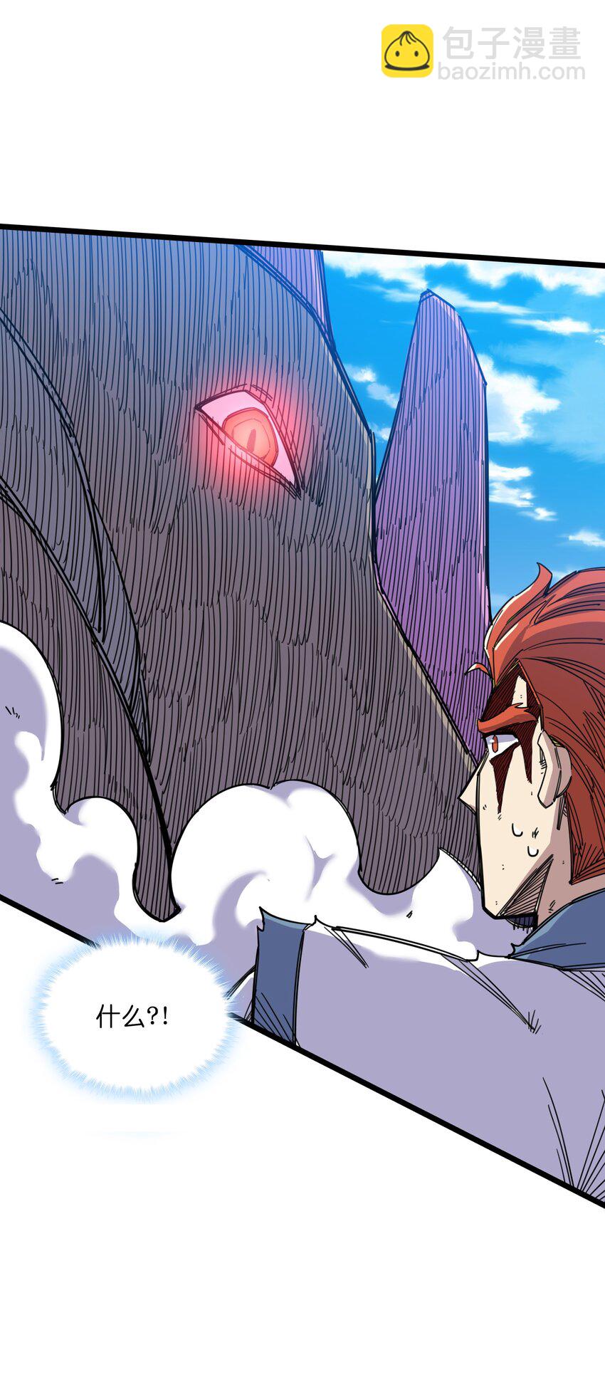 我在仙俠世界假扮NPC - 04 救世主登場(1/2) - 1