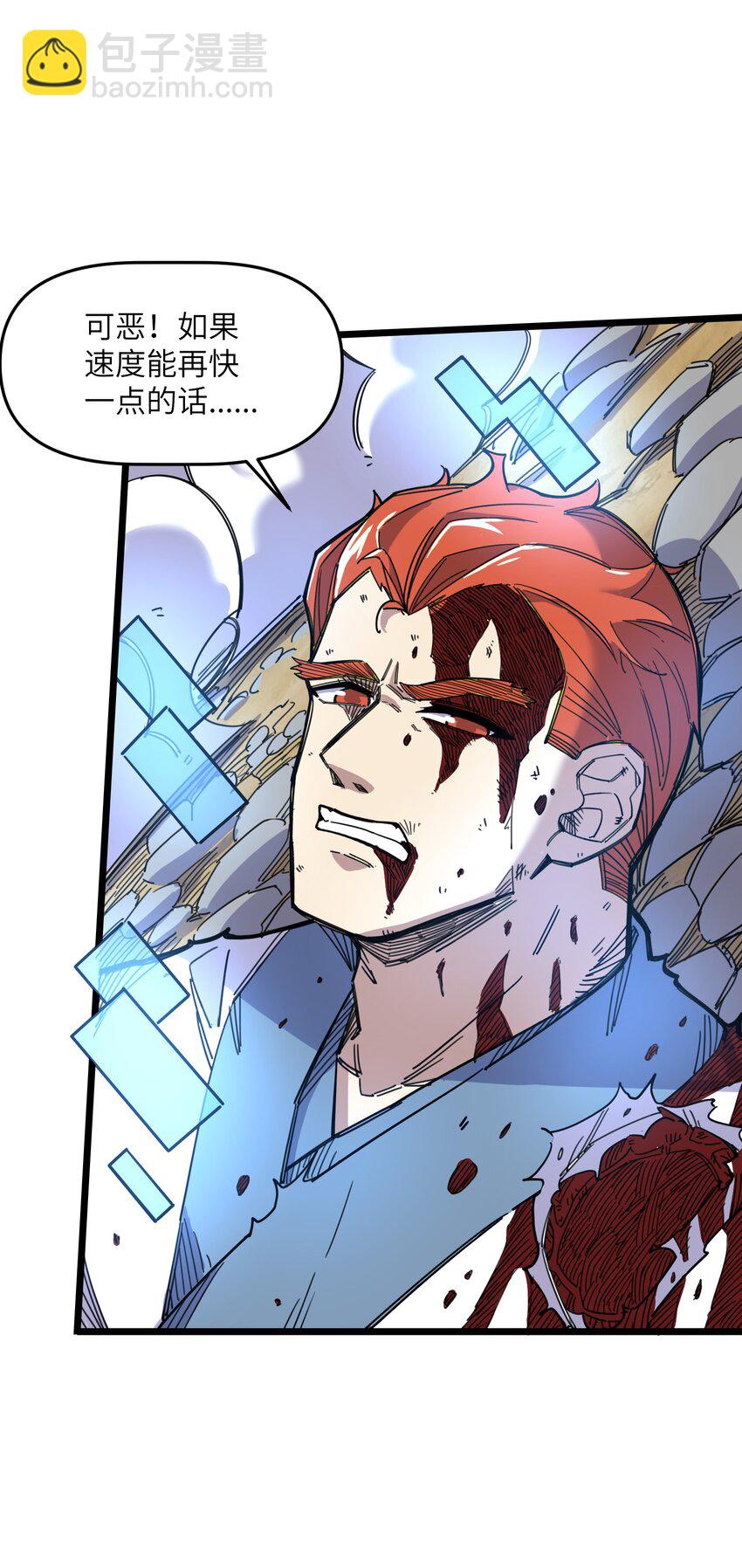 我在仙俠世界假扮NPC - 04 救世主登場(1/2) - 3