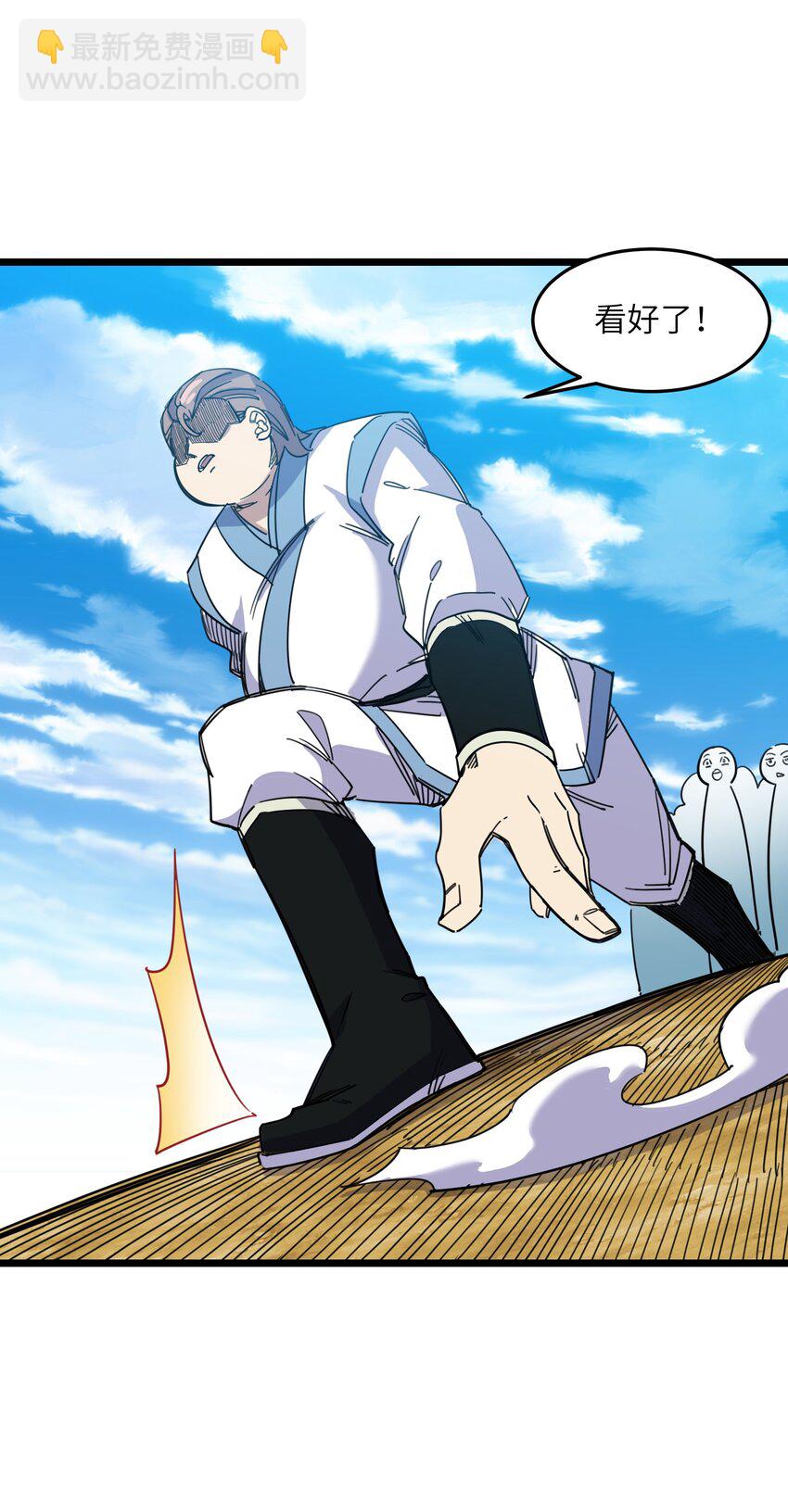 我在仙俠世界假扮NPC - 04 救世主登場(1/2) - 2