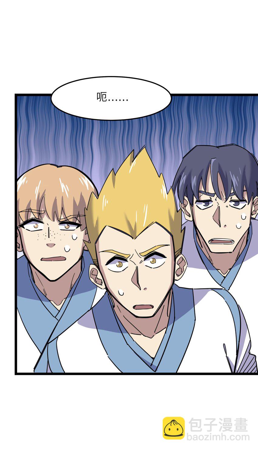 我在仙俠世界假扮NPC - 04 救世主登場(1/2) - 8