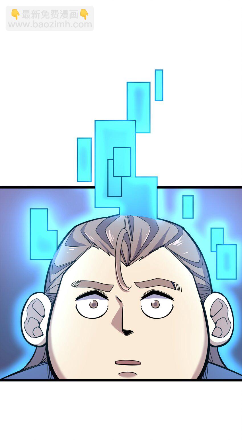 我在仙俠世界假扮NPC - 04 救世主登場(1/2) - 1