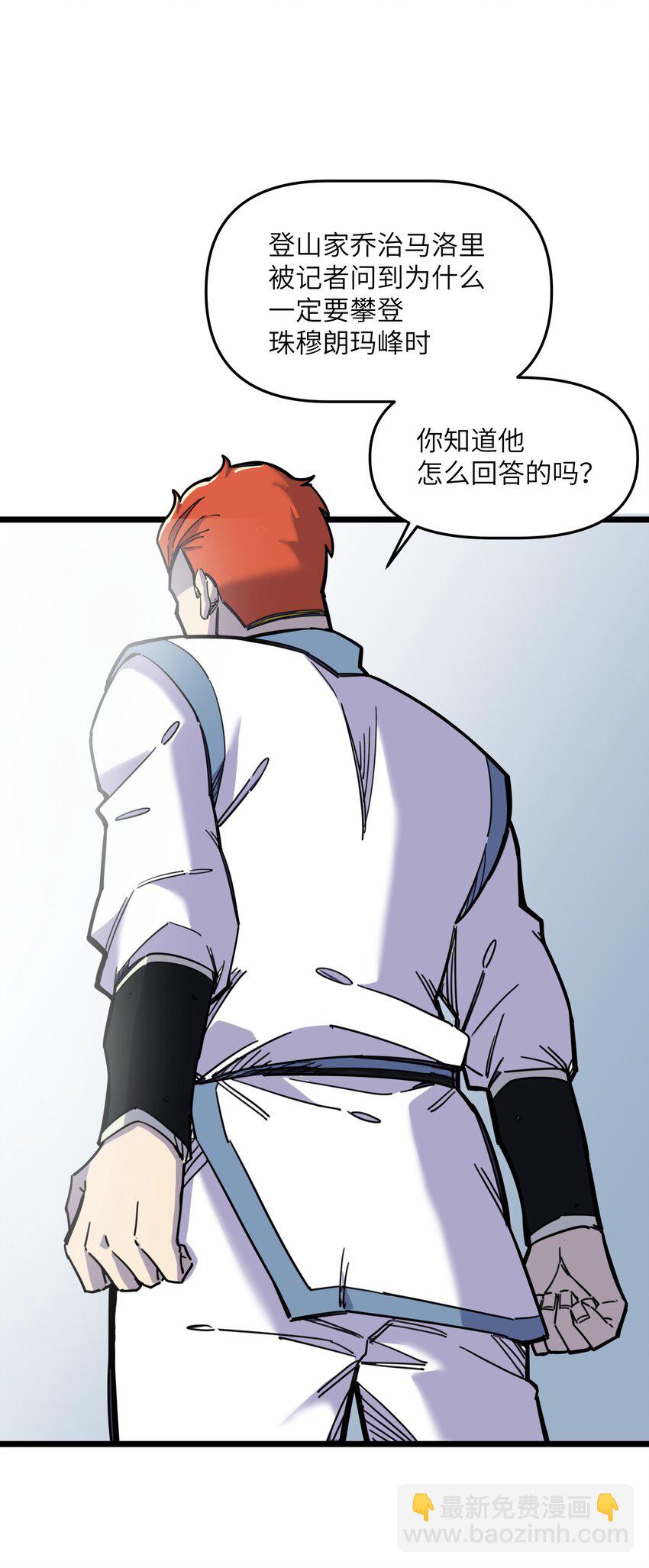 我在仙俠世界假扮NPC - 04 救世主登場(1/2) - 5